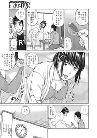 [Kuroki Hidehiko] 37-sai Hoshigarizuma [Digital]