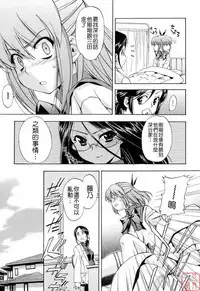 Hatsu Inu 2 - Anfang Hund Zwei