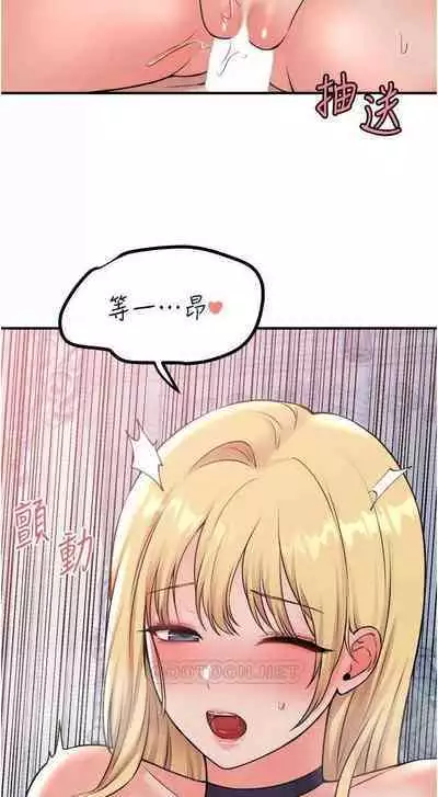 Elf Who Likes to be Humiliated Chapters 31 to 40