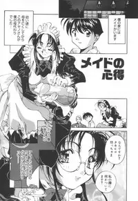 [Emori Misaki] Iiko Ja Irarenai!!