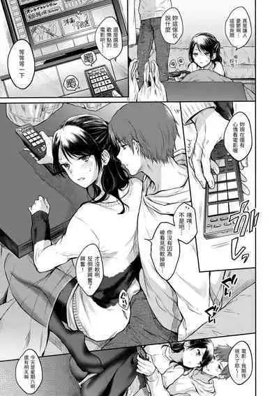 My Sweet Devil | 我的甜蜜惡魔