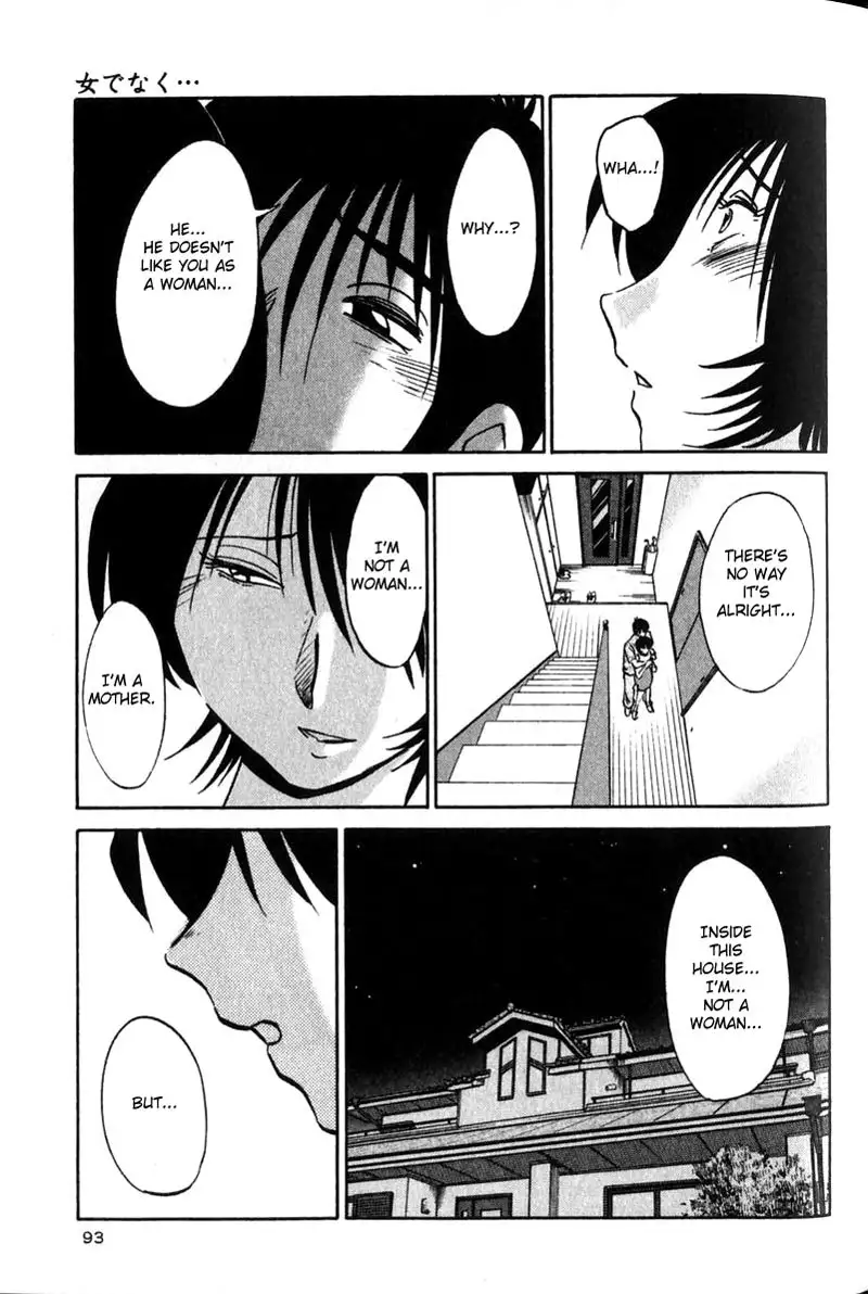 Hadaka no Kusuriyubi Vol1 - Chapter 4