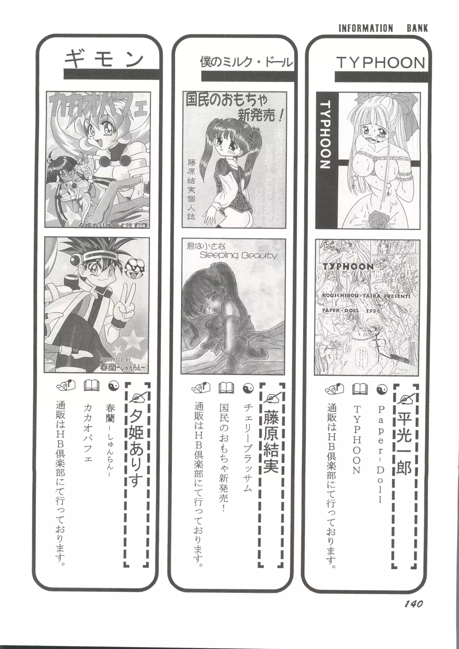 Doujin Anthology Bishoujo Gumi 2
