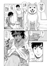 (C94) [Kasshoku Waisei (YANAGI)] Shitsuke wa Omakase Kudasai