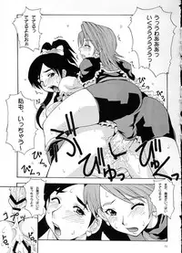 (C66) [MANGANA (Doluta, Nishimo)] PRETTY BW (Futari wa Precure)