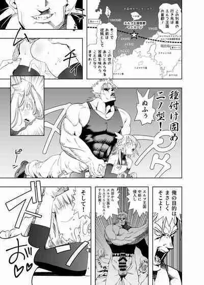 Royal Omanko Tanetsuke EX Press - Royal Pussy Impregnation Express