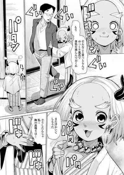 [Anthology] Towako Oboro Emaki 12