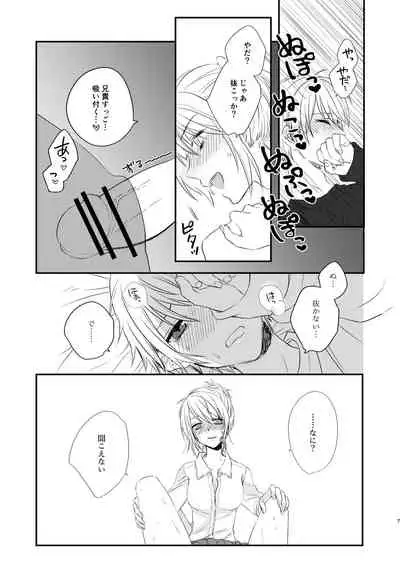 [arkizm* (Ax)] Futanari JK ni Moteasobareru Kawaisou na Onii-chan [Digital]