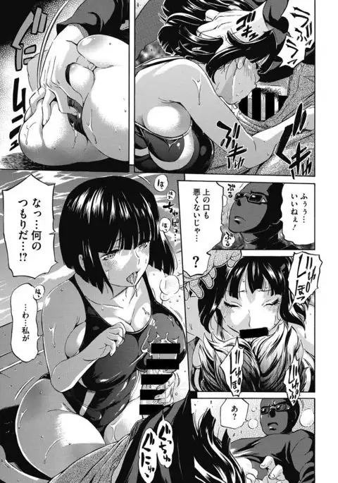 COMIC Megastore DEEP Vol. 7