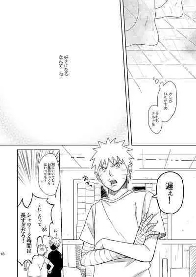 Mirai Kara no Houmonsha 3