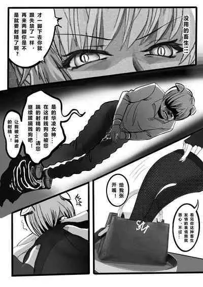 [Minworld] GOAT-goat Ⅲ special chapter [CHINESE]