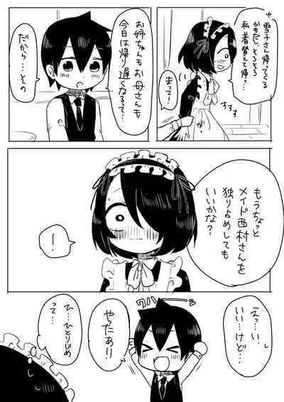 Jijou o Shiranai Goshujin-sama ga Guigui kuru.