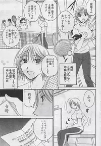 Gekkan Doki!! 2009-10 Vol. 156