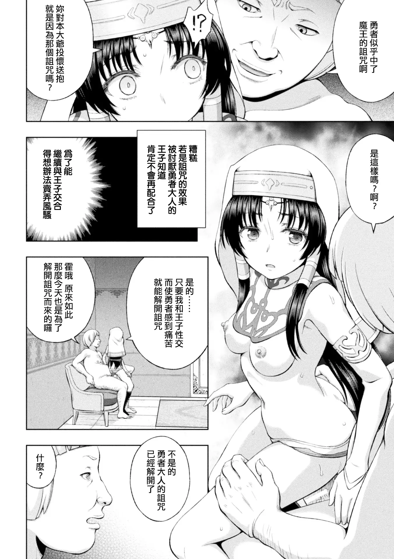 Seijo no Kenshin Ch. 1-6