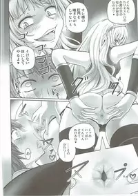 (C90) [Sagittarius (Shown)] Anus Magna (Granblue Fantasy)