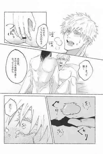 Kono Omoi o Jikaku Shite kara