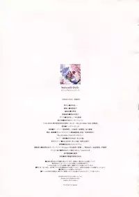 Natural 2 Duo Visual Fan Book