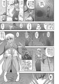 [Kuroinu Juu] Heaven's Dungeon Ch.1-4 Zenpen