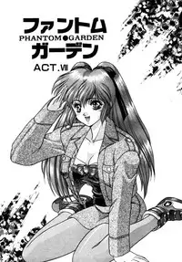 [Fuji Sangou] Phantom Garden