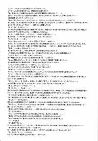 (C85) [I.T.Gyro (Kakugari Kyoudai, Kemigawa Mondo)] Toku. (Various)