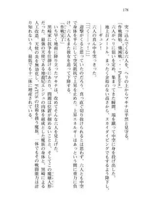 Shishunki na Adam 8 Changing world