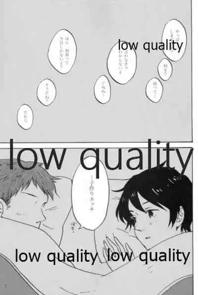 初めての夜、夏の温度に君を抱く。