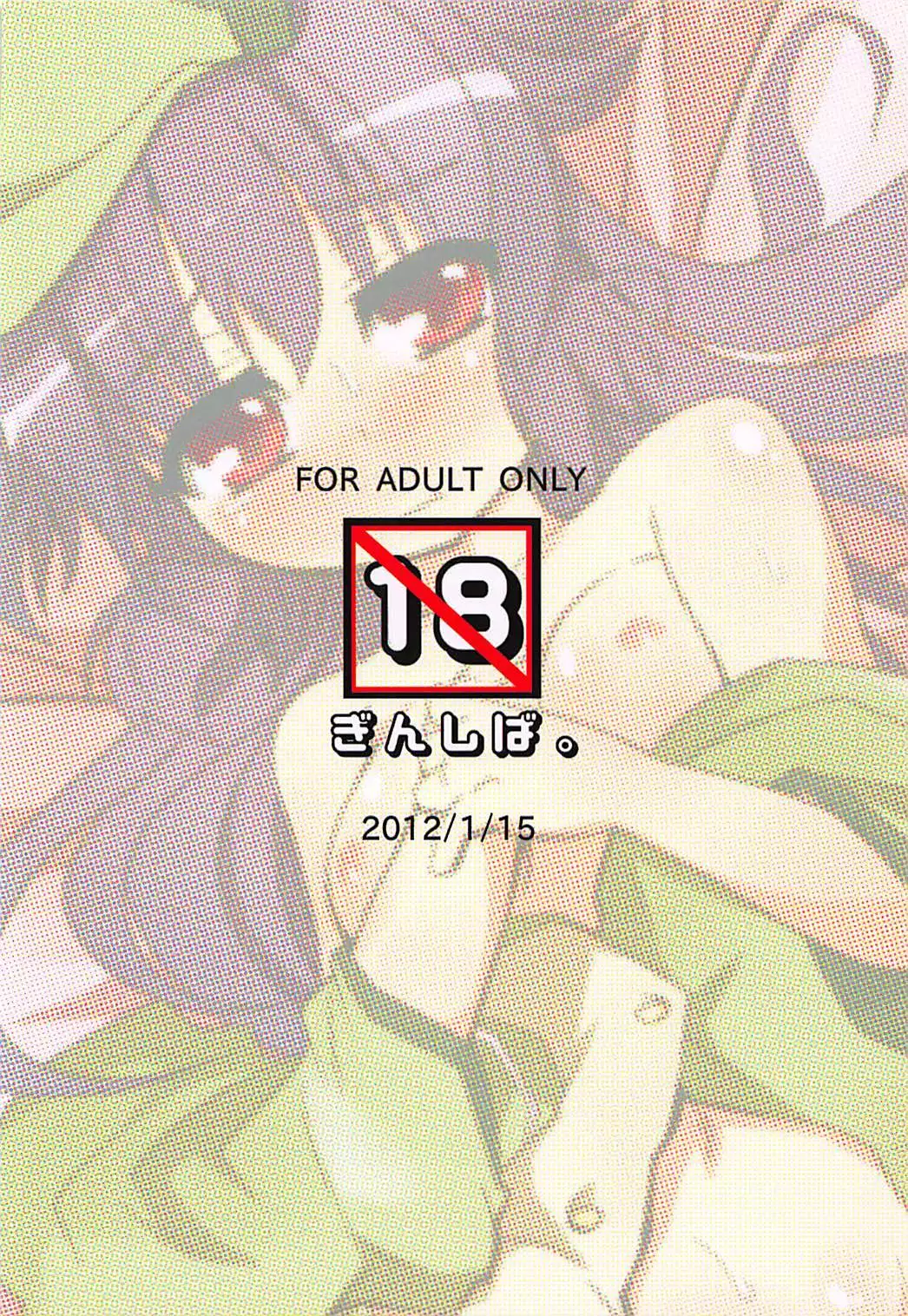 Heroine Shinsatsu Monogatari