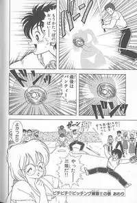 [Kamimura Sumiko] Ikenai! Luna-sensei 5