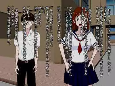 Wakarase Oji-san Furyou Shoujo o Wakaraseru