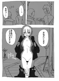 [Circle of Kenkyo] Uchi no Sa-banto Mazi Benki (Fate/Zero)