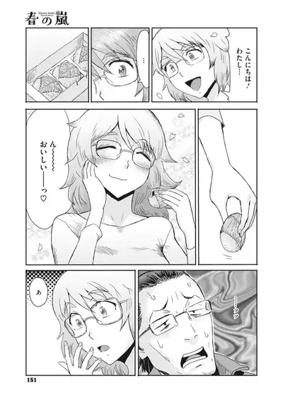 COMIC Megastore Vol. 4