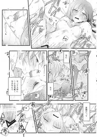 (C86) [Nui (Shikinui)] Shigeki Cocktail (Kagerou Project)