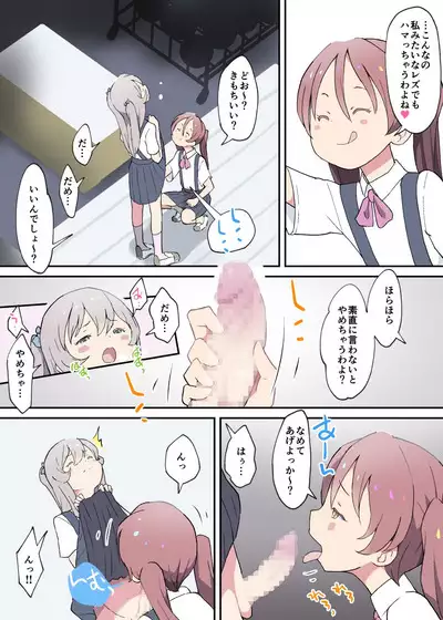 Happy Heaven Island & Loli Yuri Sukebe Boost Gaiden