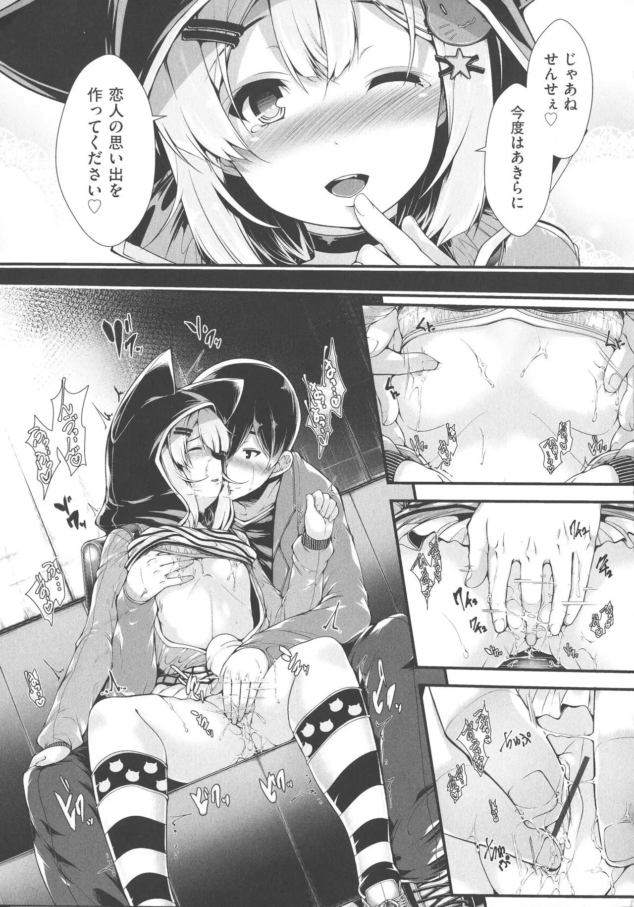 Koisuru Shoujo ha Yaoyorozu