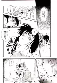 [Mutsuki Tsutomu] Ring Adventure