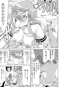 COMIC Ananga Ranga Vol. 5 [Digital]