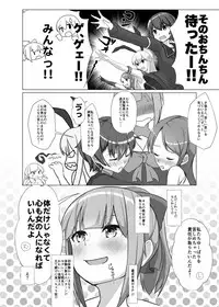 [Nakayoshi OB/GYN (Matetsu)] Yuubari Versus Ochinchin (Kantai Collection -KanColle-) [Digital]