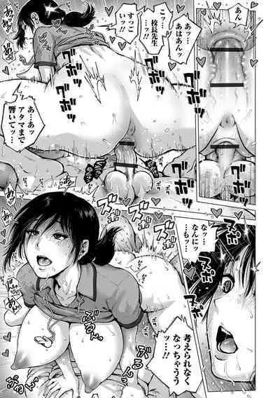 Sei no Yorokobi Sensei