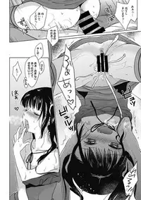 [Kuroshiro Neko] Ippai Dashite ne