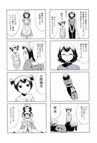 [Okuni Yoshinobu] Houkago Tin Time