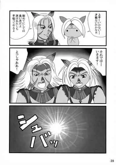 [Tsuya Yakaku No Ichidan (Shiranui Mokeiten)] Adeyaka Guild (Final Fantasy 11)