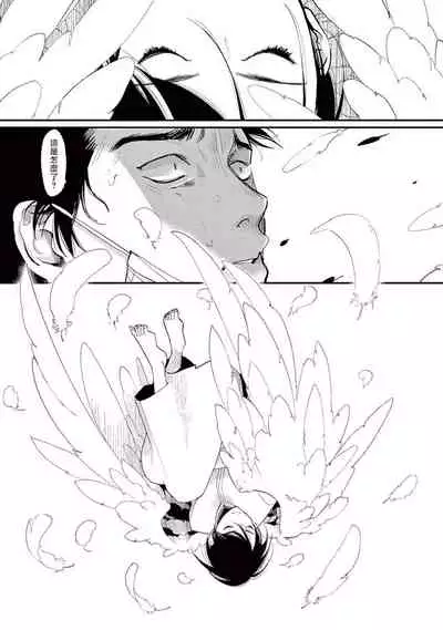 One Room Angel Ch. 1-5