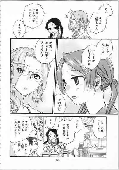 Issho ni Kurasu Tame no Yakusoku o Itsuka Vol 1