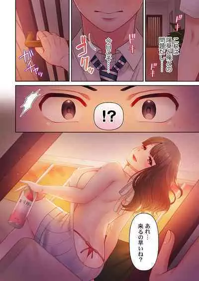 [Niwatori] Numarase Onee-san ~Kanojo to Dekinai Koto, Zenbu~ 1-9