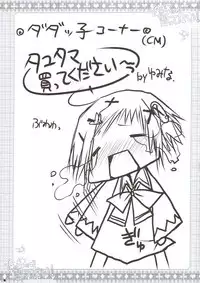 (C74) [ZiP (Moekibara Fumitake)] Hokentaiiku de Narattenai! (Shugo Chara!) [English]