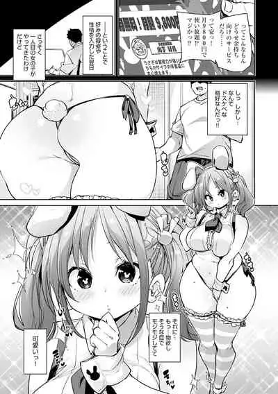 1 Pako 2 Pako 3 Pakori