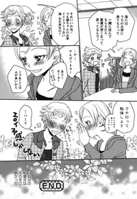 [Anthology] Shiroyuri - Girls Love Paradise