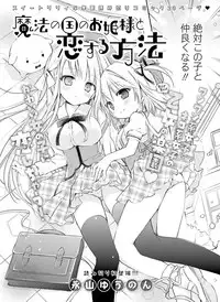 Dengeki Moeoh 2015-12 [Digital]