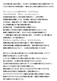 Manaka Mushi Asobi 2