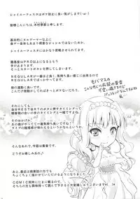 (C83) [Egonokatamari (Kimura Neito)] Takane Shuran (THE IDOLM@STER)